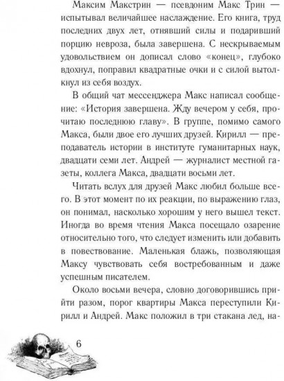 Трин