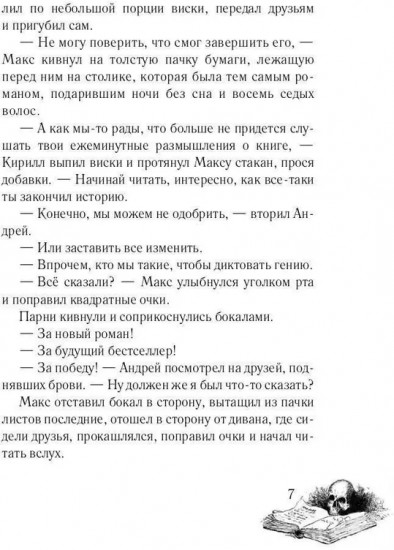 Трин