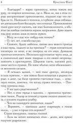 Ведьма в бегах - Фото 4