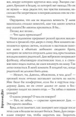 Наш малыш соединит нас - Фото 2