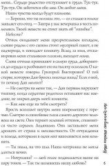 Наш малыш соединит нас - Фото 3