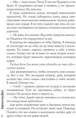 Наш малыш соединит нас - Фото 4