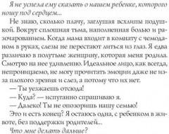 Наш малыш соединит нас - Фото 5