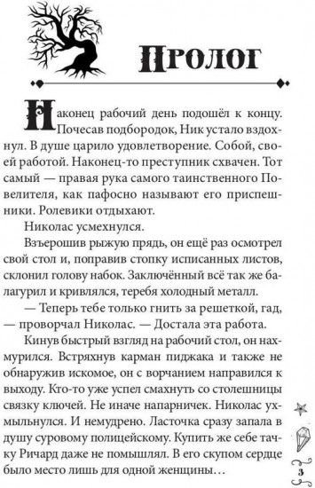 Адский Тандем