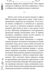 Адский Тандем - Фото 4