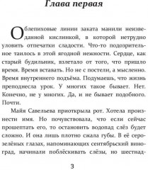 Люблю на 100% - Фото 1