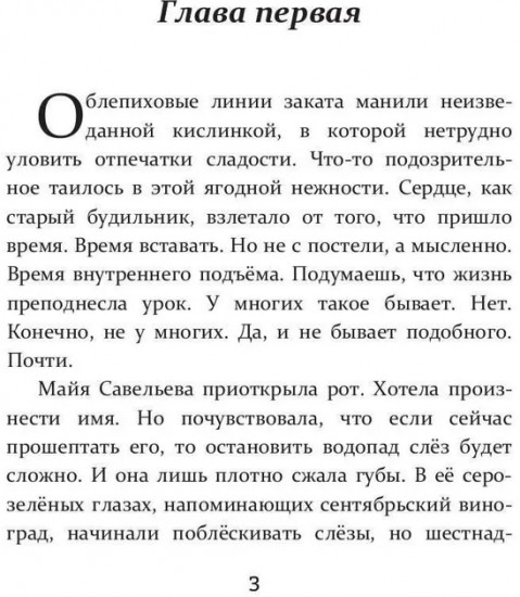 Люблю на 100%