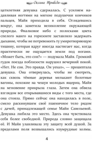 Люблю на 100%