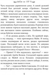Люблю на 100% - Фото 3