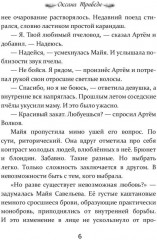 Люблю на 100% - Фото 4