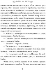 Люблю на 100% - Фото 5