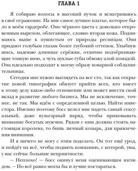 В плену твоей тьмы
