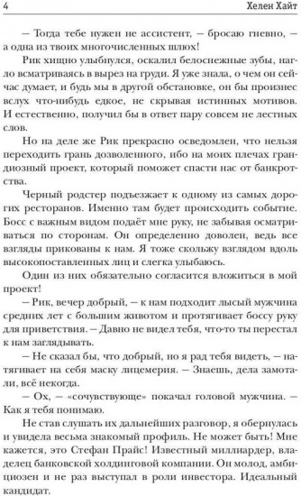 В плену твоей тьмы