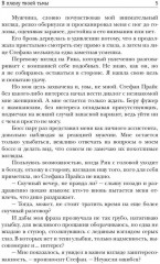 В плену твоей тьмы - Фото 3