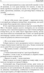 В плену твоей тьмы - Фото 4