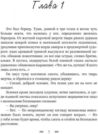 Обратная сторона руны