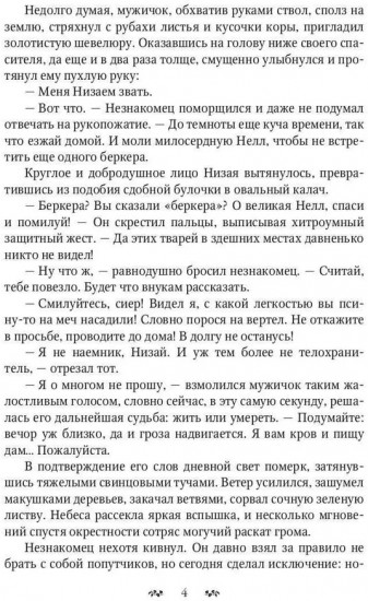 Обратная сторона руны