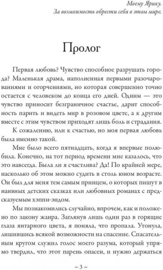 В объятиях Тумана