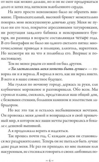 В объятиях Тумана