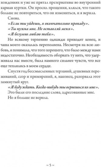 В объятиях Тумана