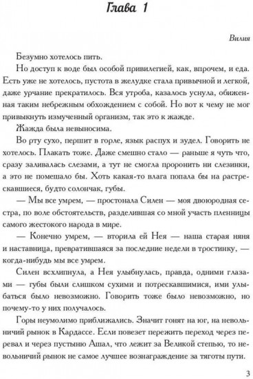 Награда для Регьярда
