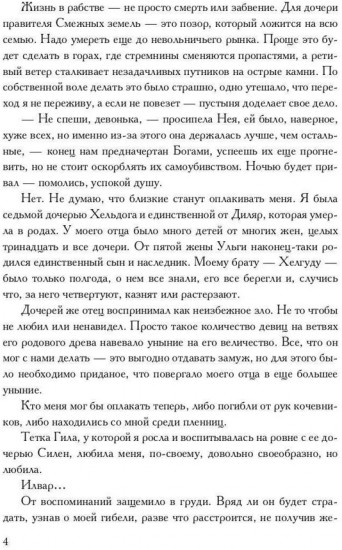 Награда для Регьярда