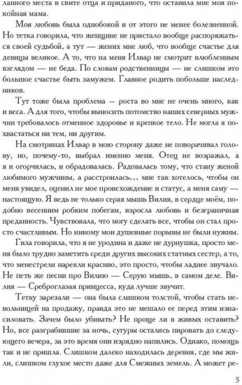 Награда для Регьярда