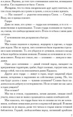 Награда для Регьярда - Фото 5