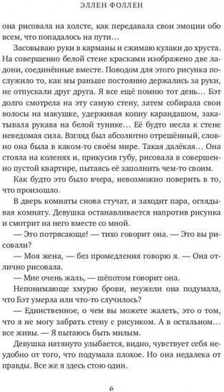 Запутанные в сети