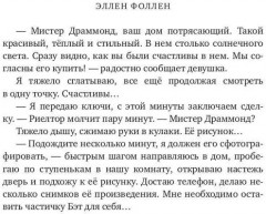 Запутанные в сети - Фото 4