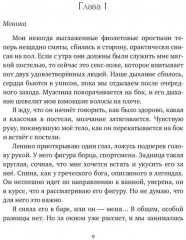 Запутанные в сети - Фото 5