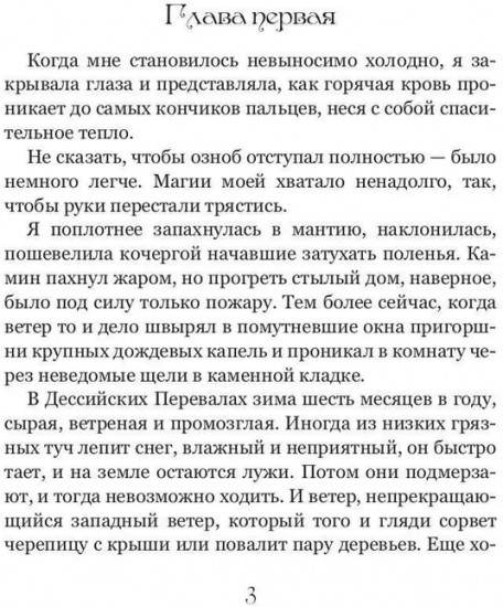 Школа прошлой жизни