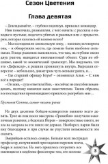 Враг из машины. Том 2 - Фото 1