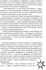 Враг из машины. Том 2 - Фото 5