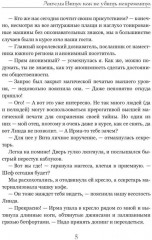 Ангелы Вита. Как не убить некроманта - Фото 3