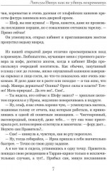 Ангелы Вита. Как не убить некроманта - Фото 5