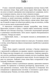 Из могил и костей - Фото 1