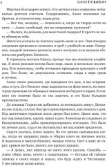 Из могил и костей - Фото 4