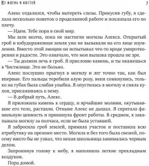 Из могил и костей - Фото 5