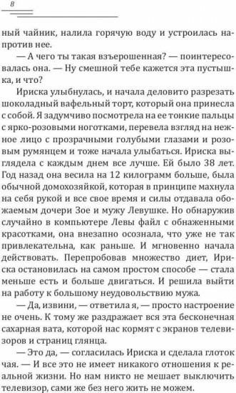 Чернослив в шоколаде