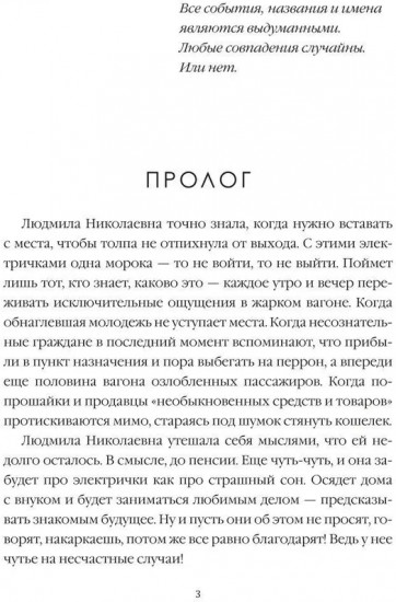 Дилетантки. Четыре черных чертёнка