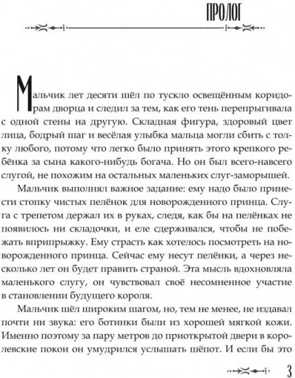 Кровавая Аврора. Плавание Бекки Джонс