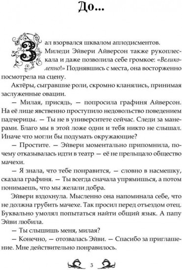 Ядовитая невеста