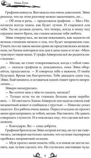 Ядовитая невеста