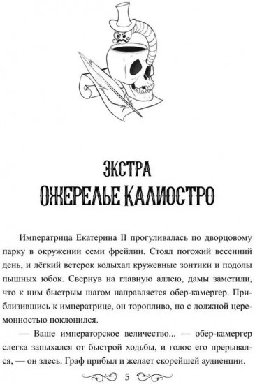 Книжные черви. Том 2