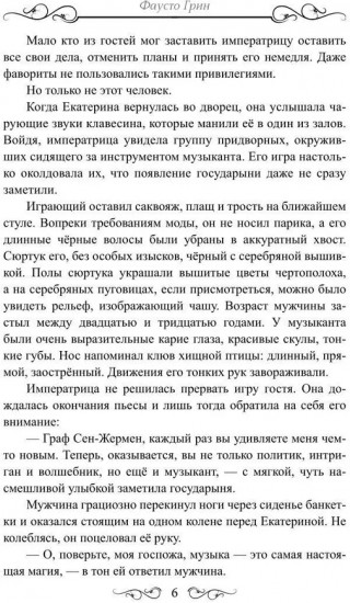 Книжные черви. Том 2