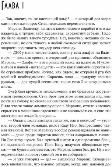 Его Луна, или Планета мечты