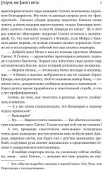 Его Луна, или Планета мечты - Фото 5