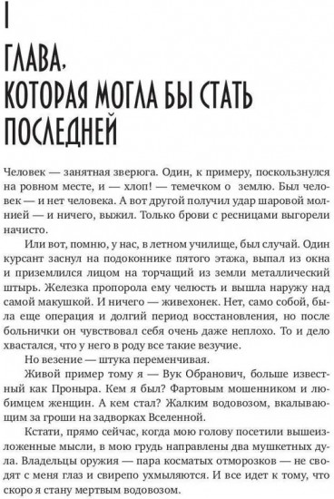Девочка из шара