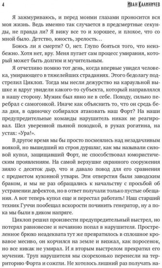 Девочка из шара